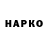 ГЕРОИН Афган Korlo Wander