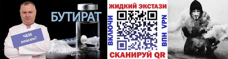 Бутират оксибутират  Пыталово 