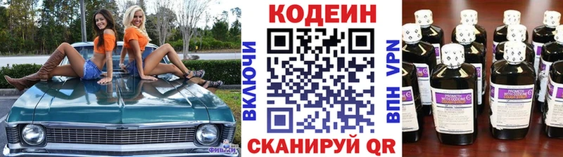 Кодеин напиток Lean (лин)  купить закладку  Пыталово 