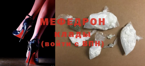 меф Армянск
