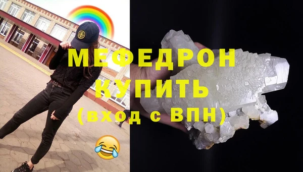 меф Армянск