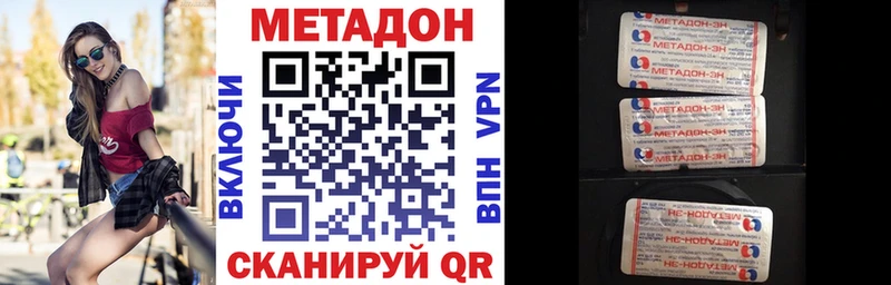 Метадон methadone Пыталово
